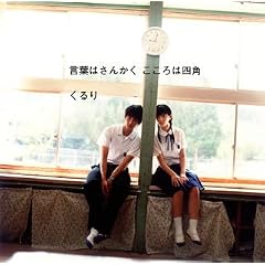 ���t�͂��񂩂� ������͎l�p(��������)(DVD�t)