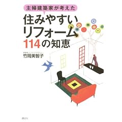��w���z�Ƃ��l�����u�Z�݂₷�����t�H�[���v114�̒m�b (�u�k�Ђ̎��pBOOK)