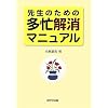 �搶�̂��߂̑��Z�����}�j���A��