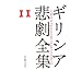 �\�|�N���[�X�f��  �M���V�A�ߌ��S�W(11)