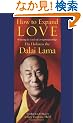 How to Expand Love: Widening the Circle of Loving Relationships