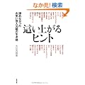 �����オ��q���g ���߂Ȃ��������΂��|�l30�g�̐����l