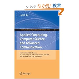 【クリックでお店のこの商品のページへ】Applied Computing, Computer Science, and Advanced Communication: First International Conference on Future Computer and Communication, FCC 2009, Wuhan, China, June 6-7, 2009. Proceedings (Communications in Computer and Information Science): Qi Luo: 洋書