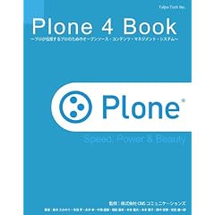 Plone 4 Book �`�v�����`������v���̂��߂̃I�[�v���\�[�X�E�R���e���c�E�}�l�W�����g�E�V�X�e���`