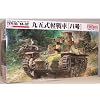 ��܎��y��� (���j���[�A����) (1/35 �v���X�`�b�N���f���L�b�g FM16)