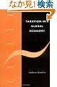 Taxation in a Global Economy: Theory and Evidence