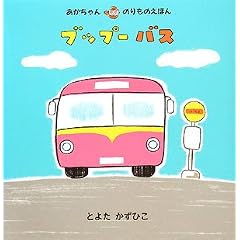 �u�b�v�[�o�X (���������̂���̂��ق�)