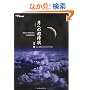 ���̂��ׂĂ��킩��DVD&Book ���ւ̏��ҏ�(DVD�t)