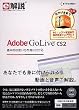 e��� Adobe GoLive CS2