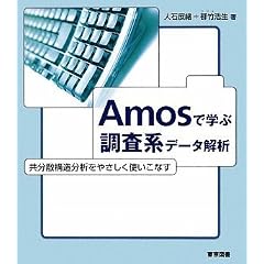 Amos�Ŋw�Ԓ����n�f�[�^��́\�����U�\�����͂��₳�����g�����Ȃ�