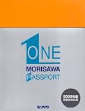 MORISAWA PASSPORT ONE