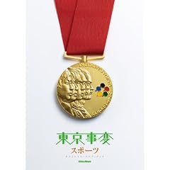 �������ρ^�X�|�[�c (�I�t�B�V�����E�X�R�A�E�u�b�N)