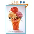 �����H�ׂ����z�[�����C�h�E�A�C�X�N���[��