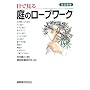 �ڂŌ����̃��[�v���[�N