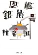 �C�͋�l�� (�W�p�Е���)