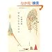 ���炩�ȃ��^�X