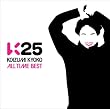 K25 ~KOIZUMI KYOKO ALL TIME BEST~ (��������)(DVD�t)