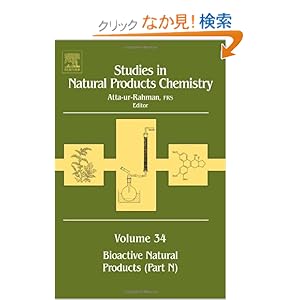 【クリックでお店のこの商品のページへ】Studies in Natural Products Chemistry, Volume 34: Atta-ur-Rahman: 洋書