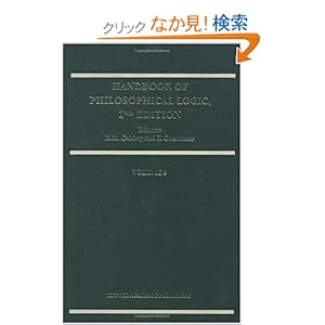 【クリックでお店のこの商品のページへ】Handbook of Philosophical Logic: Dov M. Gabbay, Franz Guenthner: 洋書