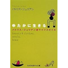 �䂽���ɐ�����\�p�g���X�E�W�����A�������C�t�X�^�C�� (sasaeru���� �� 1-1)