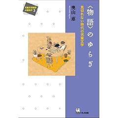 �q����r�̂�炬 (�������w��]�̐V�n���R)