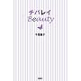 �`�o���C Beauty