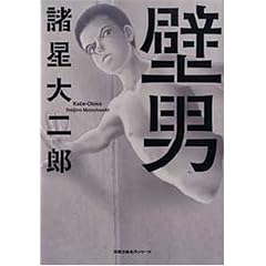 �ǒj (�o�t���� �� 9-4 ����V���[�Y)