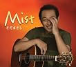 MIST(�����)