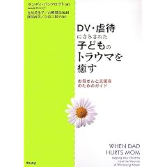 DV�E�s�҂ɂ��炳�ꂽ�q�ǂ��̃g���E�}�����