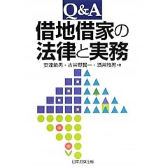 Q&A �ؒn�؉Ƃ̖@���Ǝ���