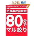 �}�� ��ʎ��̎��k�� 80���Ń}���i��