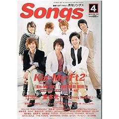 ���� Songs (�\���O�X) 2012�N 04���� [�G��]