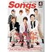 ���� Songs (�\���O�X) 2012�N 04���� [�G��]