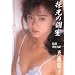 �̌��̌� �ē��c�q [DVD]
