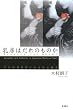 ���[�͂���̂��̂��\���{��������ɂ݂鐫�ƌ���