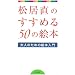 �������̂����߂�50�̊G�{�\��l�̂��߂̊G�{����