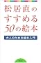 �������̂����߂�50�̊G�{�\��l�̂��߂̊G�{����