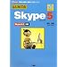 �͂��߂Ă�Skype5 (I�EO BOOKS)