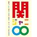 COUNTDOWN LIVE 2009-2010 in ���Z���h�[����� [DVD]