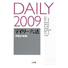 �f�C���[�Z�@�q2009(����21�N��)�r