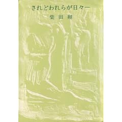 ����ǂ��炪���X�[ (1964�N)