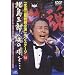 �u�k���O�Y���ʌ����v�I���X�e�[�W14 �k���O�Y�A���̉S���E�E�E [DVD]