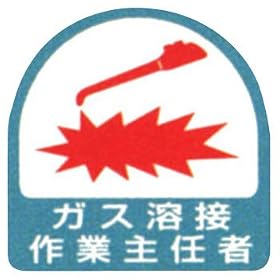 ��Ǝ�C�X�e�b�J�[ �K�X�n�ڍ�Ǝ�C�� 851-23