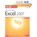 �ЂƖڂł킩��Microsoft Office Excel 2007 (�}�C�N���\�t�g���������)