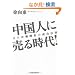 �����l�ɔ��鎞��!