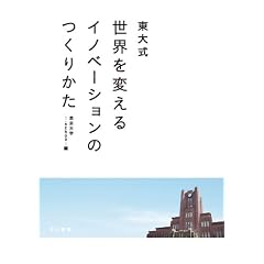 ���厮 ���E��ς���C�m�x�[�V�����̂��肩��