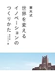 ���厮 ���E��ς���C�m�x�[�V�����̂��肩��