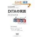 DITA�̎��H