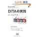DITA�̎��H