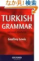 Turkish Grammar